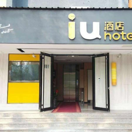 Iu Hotel Beijing Zhongguancun Zhichunli Eksteriør bilde