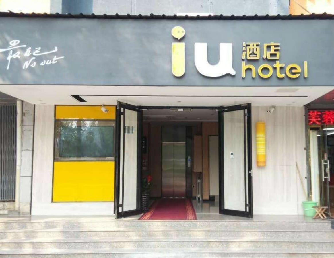 Iu Hotel Beijing Zhongguancun Zhichunli Eksteriør bilde